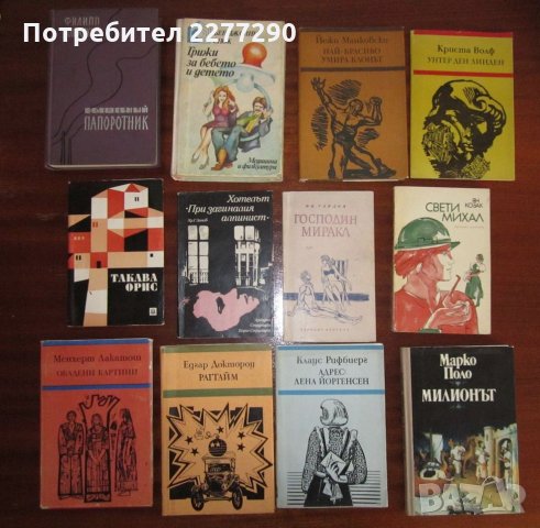 Книги - от 1лв до 10лв, шкаф Д, снимка 5 - Художествена литература - 25320320