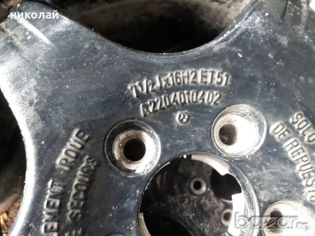 S класа 16цола., снимка 3 - Гуми и джанти - 20509277