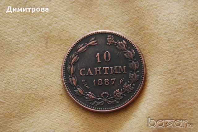 10 сантим България Александър I 1887, снимка 1 - Нумизматика и бонистика - 21234266
