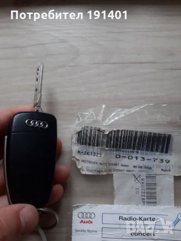 Ключове за коли, снимка 6 - Аксесоари и консумативи - 22489226