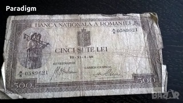 Банкнота - Румъния - 500 леи | 1940г.