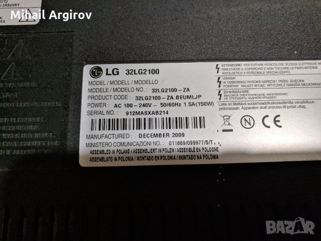 LG 32LG2100--LD91A/G EAX60686904/2/-EAX55176301/12-RDENC 2590 TPZZ 2995324600 DAC-24TO79 BF, снимка 2 - Части и Платки - 24103618