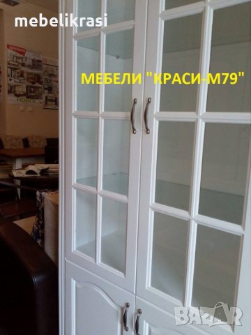 Витрина от масивна дървесина и МДФ в Бяло. Налична!, снимка 3 - Секции и витрини - 21851872