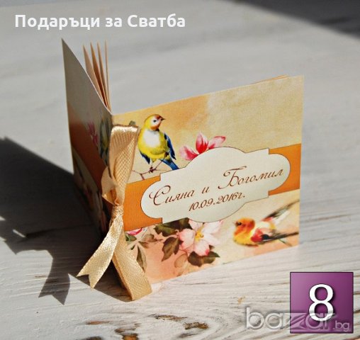 Подаръци за Сватба Мини Книжка с Любовни Мисли - ДАР ПТИЦА, снимка 8 - Подаръци за сватба - 13171106