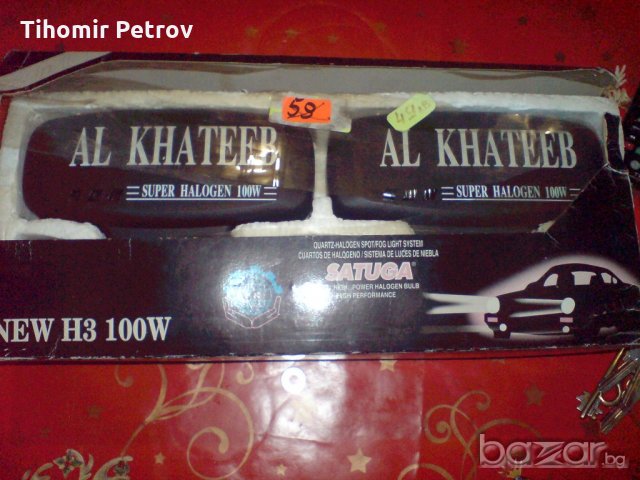 халогенни фарове н-3, снимка 3 - Аксесоари и консумативи - 20331302