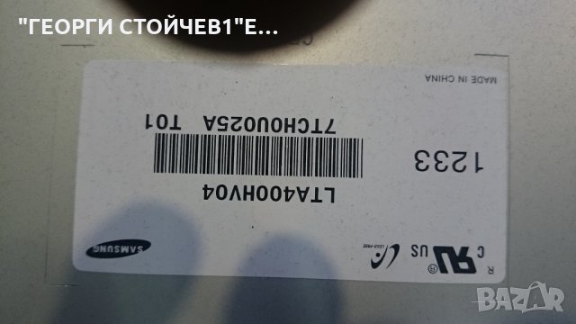 40TL938  PE1091 N150A002L REV:01 SSL400_3E1A LTA400HV04 12PSQBC4LV0.0, снимка 9 - Части и Платки - 22919317