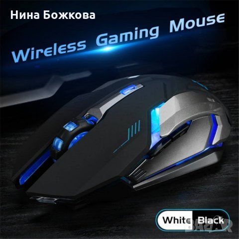  безжична мишка Pro-Gmaing сензор, снимка 2 - Клавиатури и мишки - 24177155