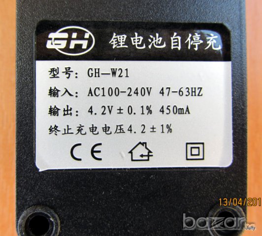 Зарядно/ 4,2v 450mah / за батерии 18650 / 3,7v /, снимка 5 - Други - 7204068