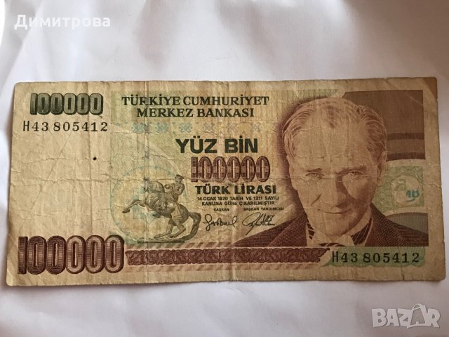 100000 лири Турция 1970, снимка 2 - Нумизматика и бонистика - 26111941