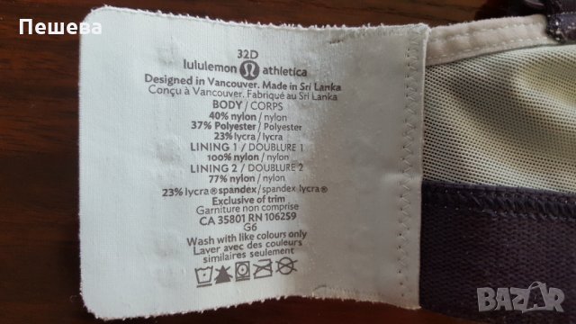 Спортно бюстие, снимка 4 - Спортна екипировка - 25870204