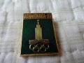 Значки-олимпиада Москва 80, снимка 2