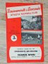 Нотингам Форест - Арсенал / Борнемут оригинални стари английски футболни програми от сезон 1959/60, снимка 4