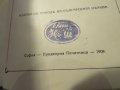 Светото православно евангелие от 1909 г, Царство България  - 358 стр - синя корица , снимка 12