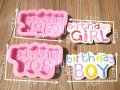силиконов молд форма 3D надпис Happy Birthday Boy GIRL рожден ден украса декор торта фондан шоколад, снимка 1 - Форми - 15198607