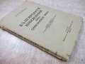 Книга "Бълг.книжн.презъ симеоновия вѣкъ-В.Киселковъ"-96 стр., снимка 7