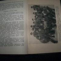 Героическият поход на ледоразбивача "Седов" издание 1940г., снимка 5 - Други - 22749038