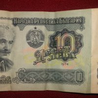 Стари банкноти, снимка 1 - Нумизматика и бонистика - 22691450