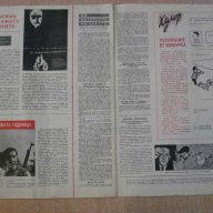 Списание "Филмови новини" брой 9 септември 1962 г., снимка 5 - Списания и комикси - 7918845