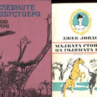 Кенилуърт, Пирати по Мисисипи,Един сокол лети, Ловецът на елени, Пиратът, Робин Худ и др., снимка 4 - Художествена литература - 11212498