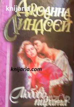 Любовь пирата , снимка 1