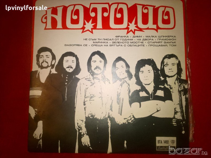 Но То Цо вта 1492, снимка 1