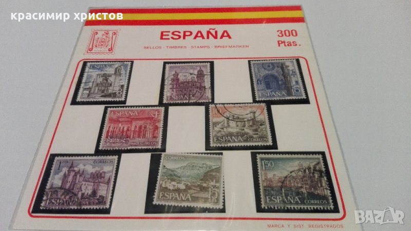 Испански марки, снимка 1