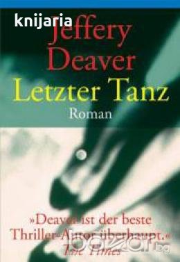 Letzter Tanz, снимка 1