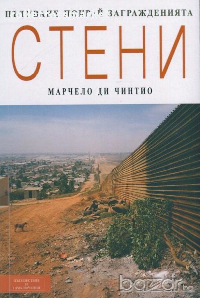 Стени, снимка 1