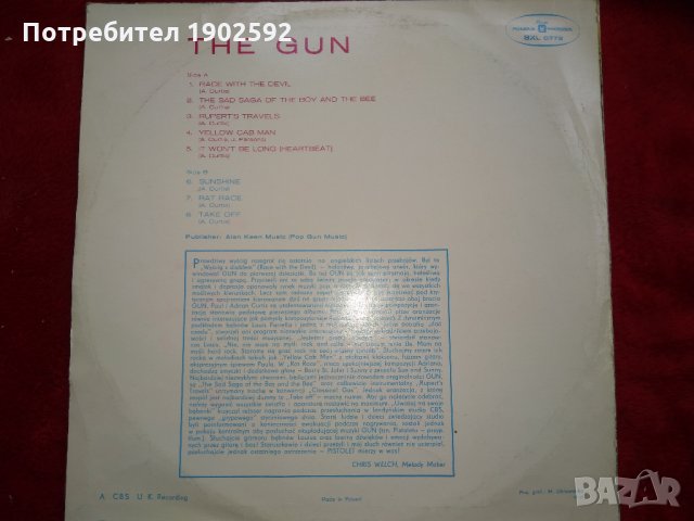 The Gun Polskie Nagrania Muza ‎– XL 0773 , снимка 2 - Грамофонни плочи - 23750602