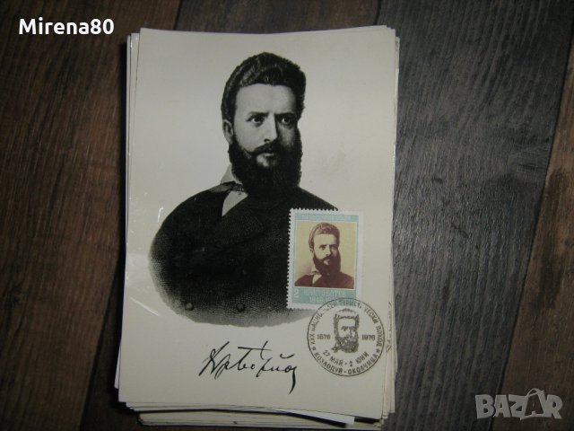 Стари картички с Христо Ботев от 1976 г. - рядък тираж !, снимка 2 - Филателия - 22131126