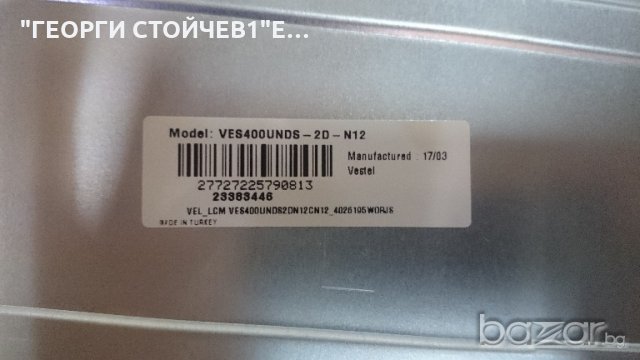 40HB6T62 K СЪС СЧУПЕН ПАНЕЛ, снимка 5 - Части и Платки - 18389091