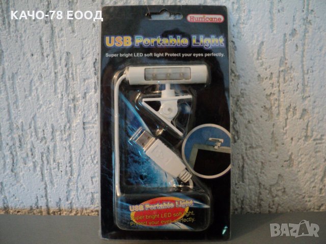 USB Portable Light, снимка 2 - Лаптоп аксесоари - 24036219
