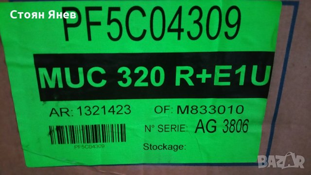 Изпарител за хладилна камера Friga Bohn MUC 320 R, снимка 7 - Други машини и части - 22871081