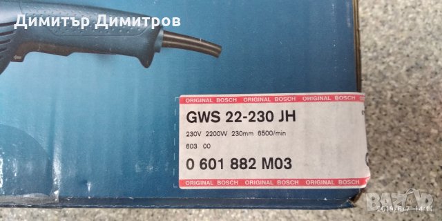 Ъглошлайф Bosch GWS 22-230 JH Professional,, снимка 4 - Други инструменти - 25576119