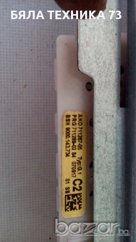 платки от съдомиялни сименс и бош 2бр., снимка 4 - Съдомиялни - 17447630