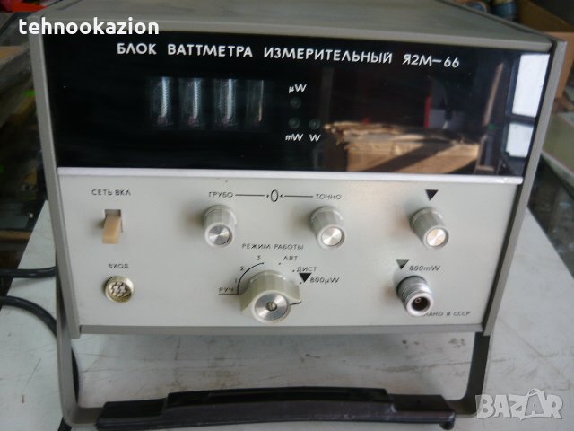 Ватметър Я2М 66 руски, снимка 1 - Друга електроника - 24630311