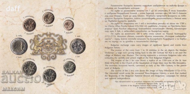  Колекция разменни монети 1999-2002 г. България, снимка 3 - Нумизматика и бонистика - 22213778