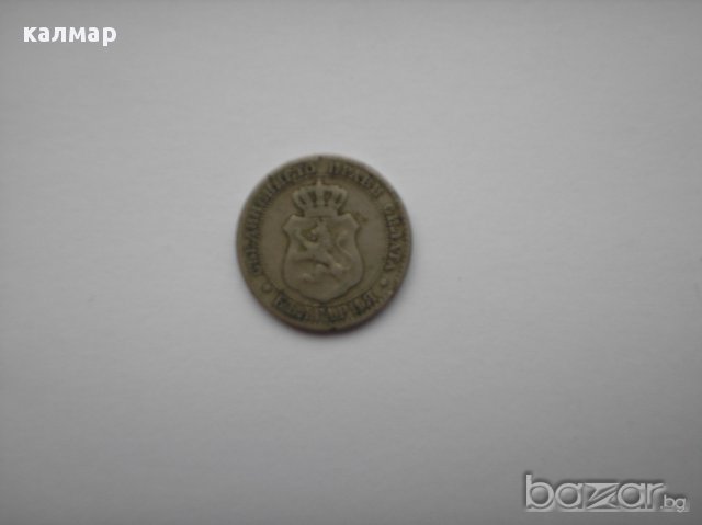 стара българска монета, снимка 2 - Нумизматика и бонистика - 12936504