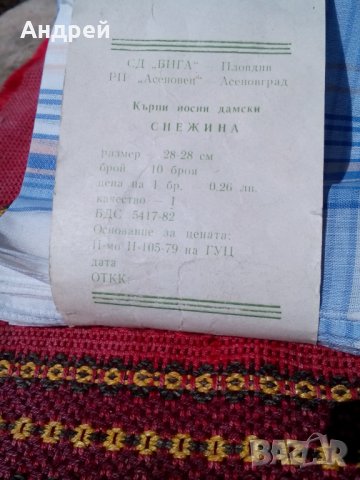 Стари дамски носни кърпи Снежина, снимка 2 - Антикварни и старинни предмети - 25089386