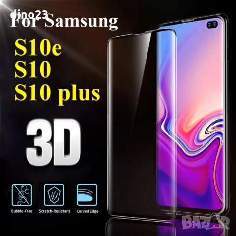 3D ЦЯЛ ЕКРАН Извит стъклен протектор за Samsung Galaxy S10E, снимка 1 - Фолия, протектори - 24795037