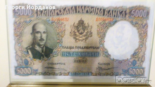 Сувенири 5000 лева 1938- Една от красивите и редки банкноти, снимка 7 - Нумизматика и бонистика - 8948847
