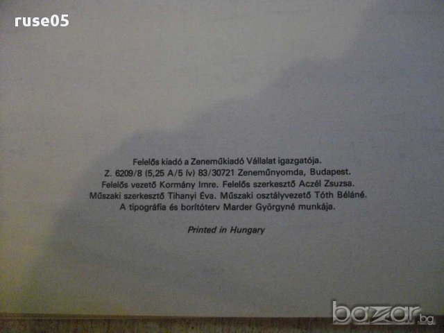 Книга "JAZZ - IMPROVIZÁCIÓK - CSEPEI" - 60 стр., снимка 6 - Специализирана литература - 15822994