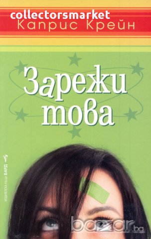 Зарежи това 