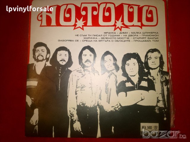 Но То Цо вта 1492, снимка 1