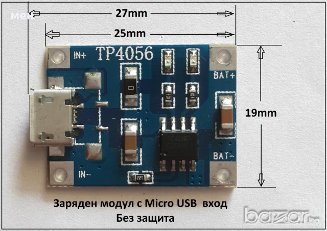 Заряден Модул TP4056 Mini, Micro, Type C, снимка 3 - Други - 20843731