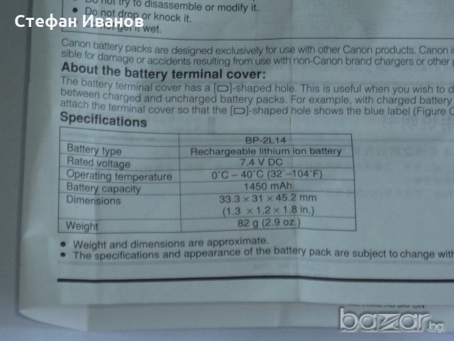 Батерия за видеокамера Canon BP-2L14 7,4v 1450mAh, снимка 5 - Батерии, зарядни - 19350242