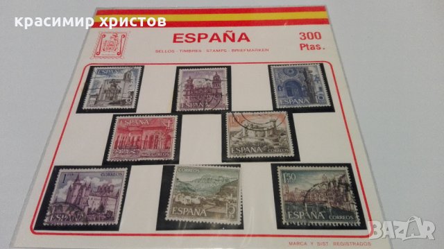 Испански марки, снимка 1 - Филателия - 23924719