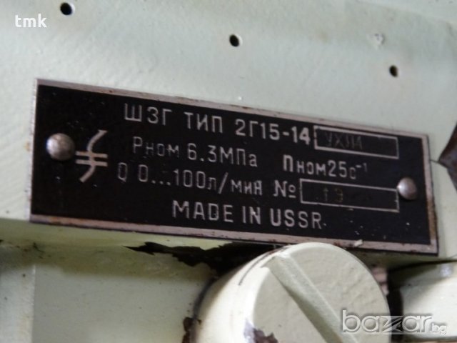 Хидравлична помпа ШЗГ тип 2Г 15-14, снимка 2 - Водни помпи - 19905664