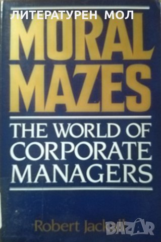 Moral Mazes. The World of Corporate Managers. Robert Jackall