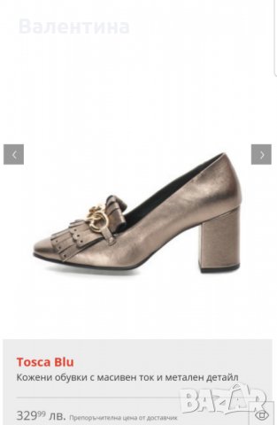 Tosca Blu дамски обувки , снимка 5 - Дамски обувки на ток - 24737574